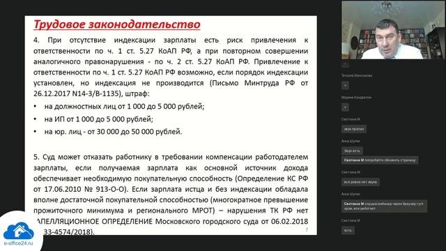 Индексация зарплаты работников 2022 | Вебинар с аудитором