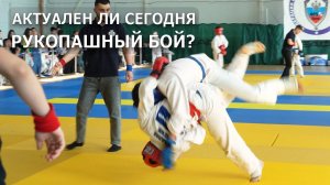 Спорт для настоящих мужчин Открытый турнир г. Сочи по рукопашному бою