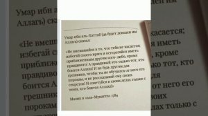 Толкование сновидений про Умара ибн Хаттаба в мусульманском соннике. К чему снится тот или иной сон