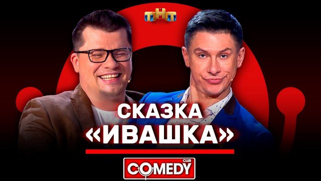 Майбах вашбах камеди смотреть Майбах вашбах камеди смотреть