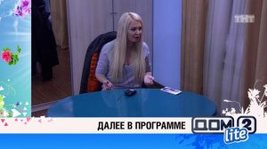 ДОМ-2 Lite 4177 день Дневной эфир (17.10.2015)