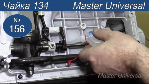 Как сделать профилактику и смазку бытовой швейной машины Чайка 134. Видео №156.