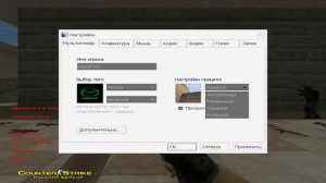 Тутор CS 1 6 как правильно настроить прицел и графику в cs 1.6