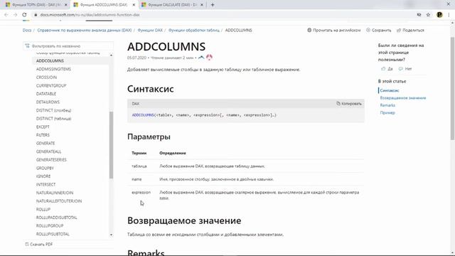 Power BI. DAX. TOPN. Ранжирование данных. Таблица с ТОП 10 значений.