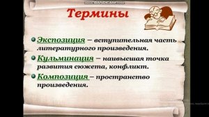 Основные образы комедии Д. Фонвизина "Недоросль". Урок литературы в 9 классе