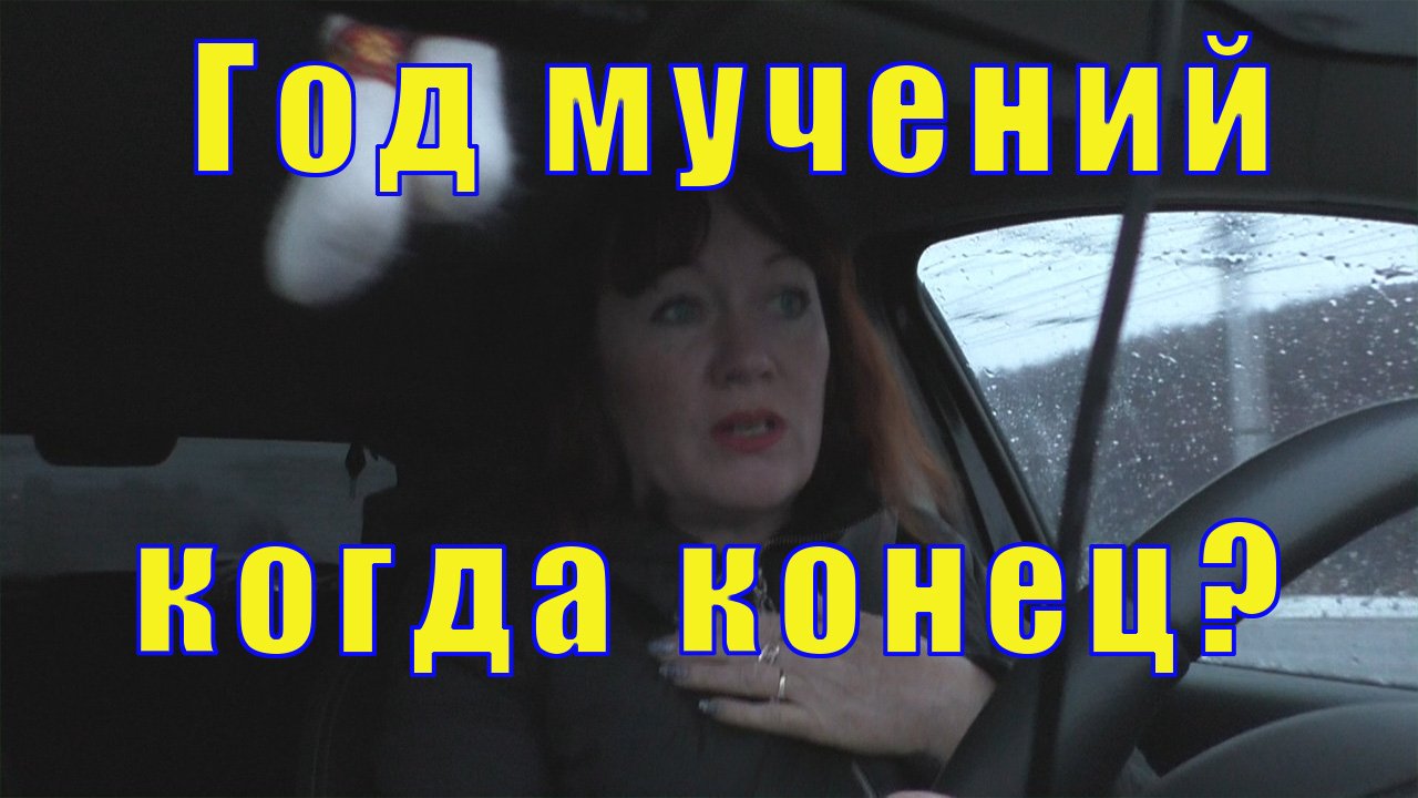 Последний почему д. Последний почему д