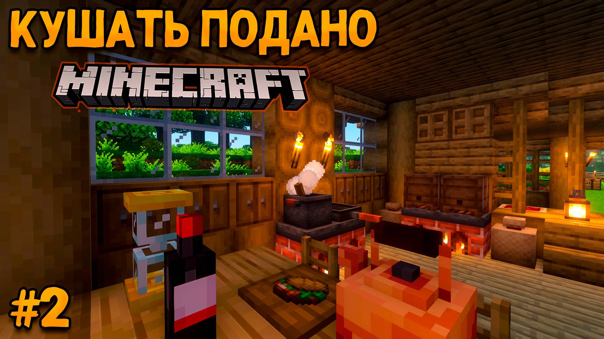 МАЙНКРАФТ ФЭНТЕЗИ-РПГ #2 (2часть) Начало Пути! Готовка И Пиво - Выживание на сборке Lost Souls!