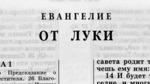 Библия  Евангелие от Луки  Новый Завет читает Александр Бондаренко