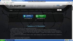 Как можно скачать контра страйк 1.6 на WINDOWS XP