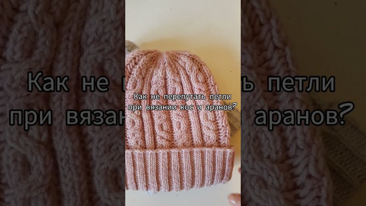 Лайфхак при вязании кос и аранов на вязальной машине / Как не перепутать петли?
