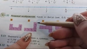 математика 5 класс номер 6.50
