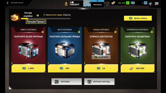 Massive Warfare: Танк Тандер 💥 БЕЛЫЙ ПОЗДРАВЛЯЕТ ВСЕХ 💥 С НОВЫМ ГОДОМ 2024!!! смотреть онлайн