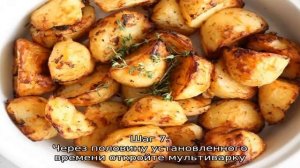 Жареная картошка в мультиварке