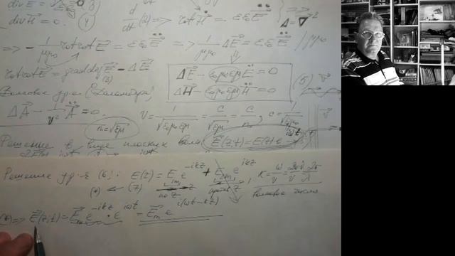 Лекция 26: Электромагнитные волны в диэлектрике и их свойства. Волновое уравнение. смотреть онлайн