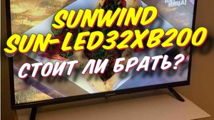 Телевизор Sunwind SUN-LED32XB200