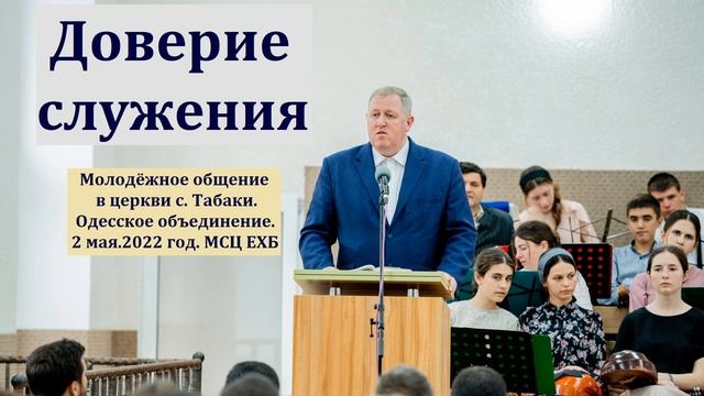 Церковь МСЦ ЕХБ Ташкент