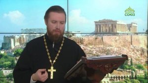 Читаем Апостол. 8 февраля 2023