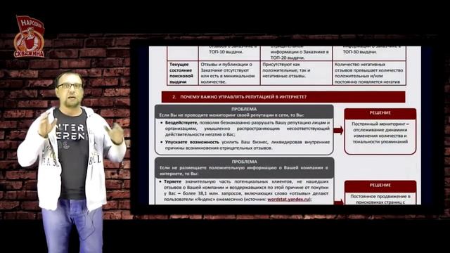 ОТЗЫВЫ о компании Народная Скважина  Расследование  Кто заказчик