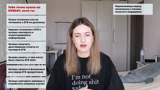 ДЕНЬ С ЭКСПЕРТОМ ЕГЭ ПО РУССКОМУ / ПОВТОРЯЕМ ТЕОРИЮ, РЕШАЕМ ВАРИАНТЫ ЕГЭ И ПИШЕМ СОЧИНЕНИЕ ЕГЭ 2023