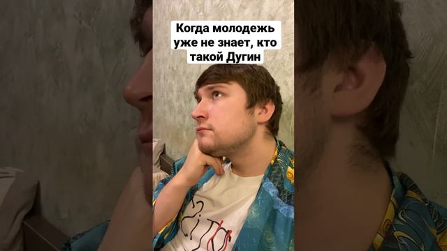 Раньше было лучше #дугин #база #философия #дед #раньшебылолучше