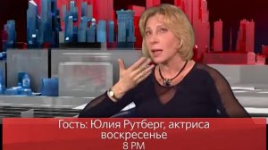 «В Нью Йорке с Виктором Топаллером» — актриса Юлия Рутберг    Промо