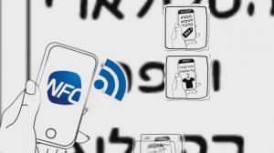 General NFC Uses - By NFC Israel