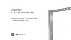 Ладожские оцинкованные грядки , инструкция по сборке.