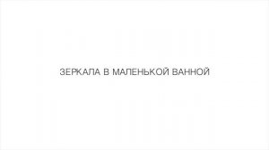 Организация хранения в МАЛЕНЬКОЙ ВАННОЙ КОМНАТЕ /10 идей КАК ВСЕ УМЕСТИТЬ