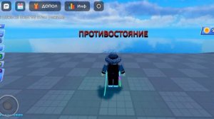 Учусь играть в blade ball  часть первая