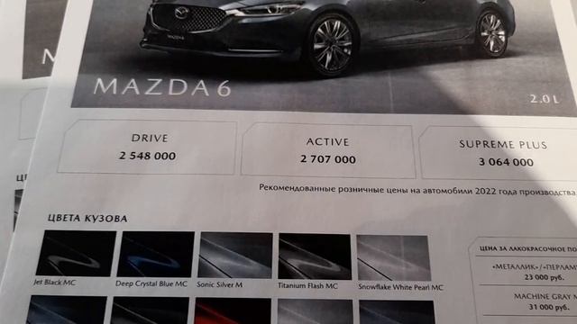 МАЗДА 6|Иная Философия ,Безупречный дизайн ?? смотреть онлайн