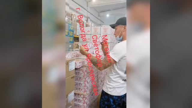 ПРОСРОЧЕННЫЙ ТОВАР