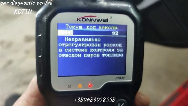 Тойота ошибка Р0441 смотреть онлайн