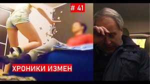 РАЗНИЦА в ВОЗРАСТЕ 30 лет - НАСТОЯЩИЕ чувства или РАСЧЁТ? ХРОНИКИ ИЗМЕН с Григорием Кулагиным 41