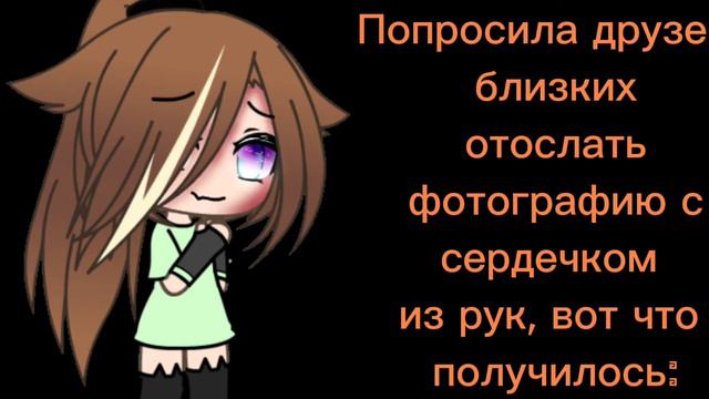 "Сердечки из рук" 💕🖐️ смотреть онлайн