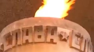 Вечный огонь Сталинграда