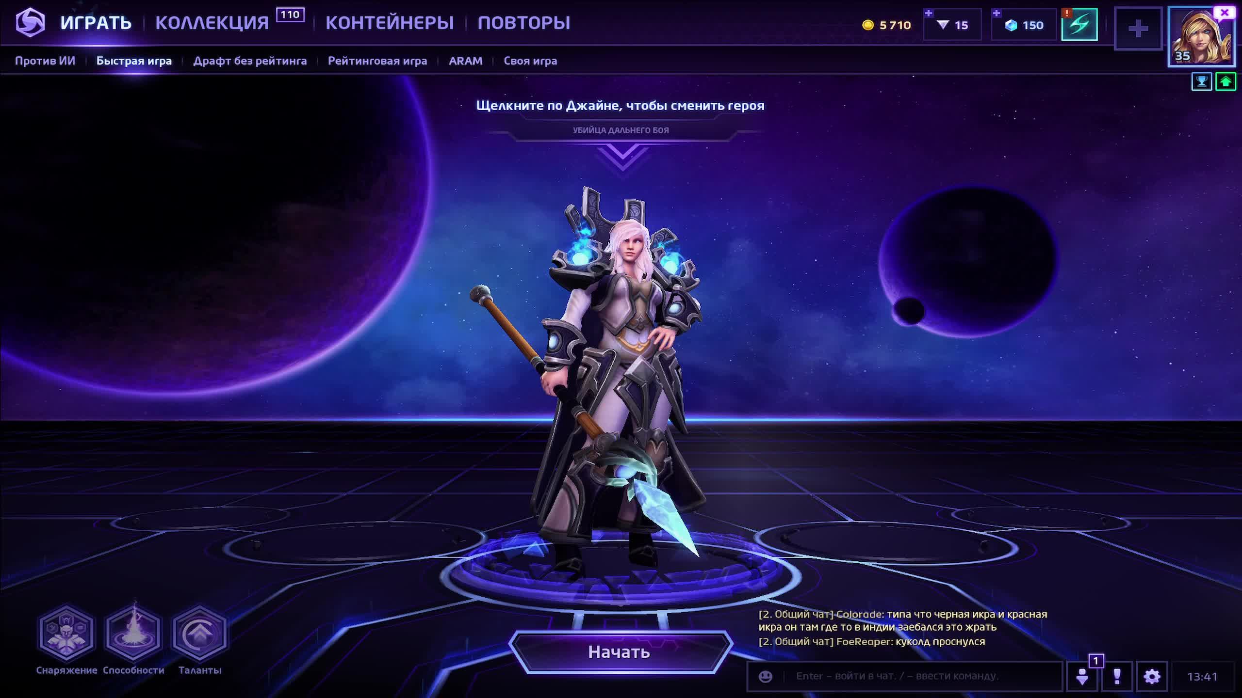 Heroes of the Storm! :