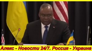 Сегодня утром! 17 мин назад ... Киеву экстренно сообщили!