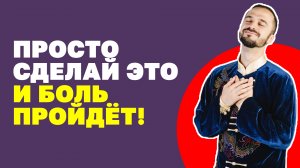 Как избавиться от болей в шее и плечах? Гимнастика для шейного и плечевого отдела! Упражнения цигун!