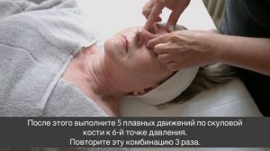 Массаж для снятия напряжения с глаз