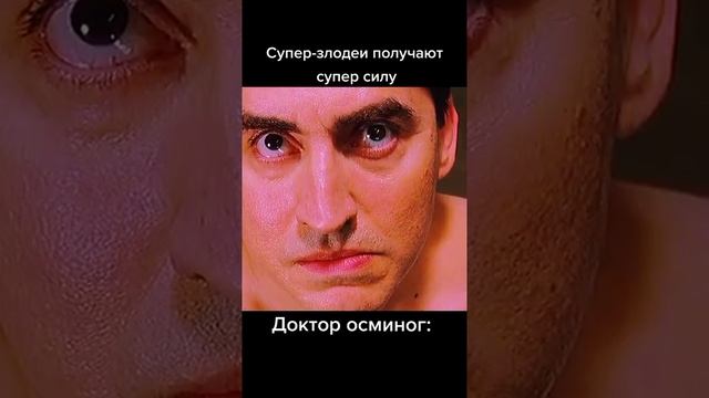 доктор осьминог получает щупальца