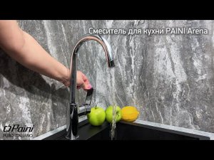 Смеситель для кухни PAINI Arena высокий, хром (CR)
