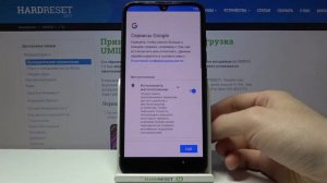 Первоначальная настройка UMIDIGI F1 / Как настроить UMIDIGI F1 при первом запуске?