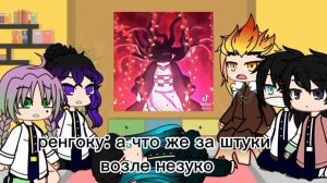 Реакция хашира на незуко♥️