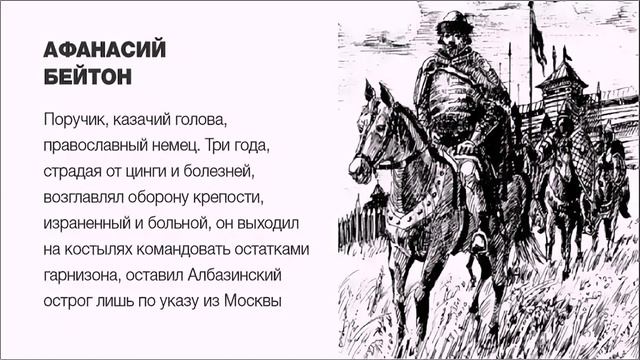 Албазинский конфликт с китаем. Русско-цинский пограничный конфликт 1649 1689.