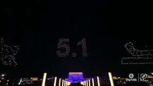 Световое шоу с 1374 дронами в Китае попало в книгу рекордов Гиннесса