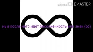 ✅✅✅Самые большие числа в мире✅✅✅
✅✅✅The Biggest Numbers In the world✅✅✅