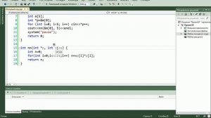 С++ для начинающих Урок 19 - Дополнение - Передача массива в другую функцию