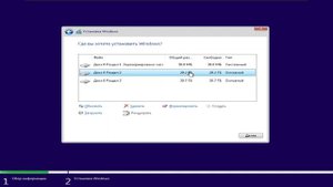 О разметке дисков при установке Windows