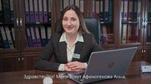 Афиногенова Анна