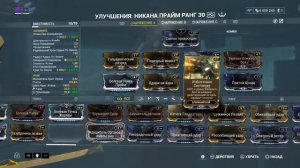 PS4 Warframe: Симулякрум